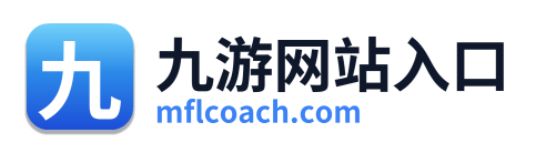 九游网站入口